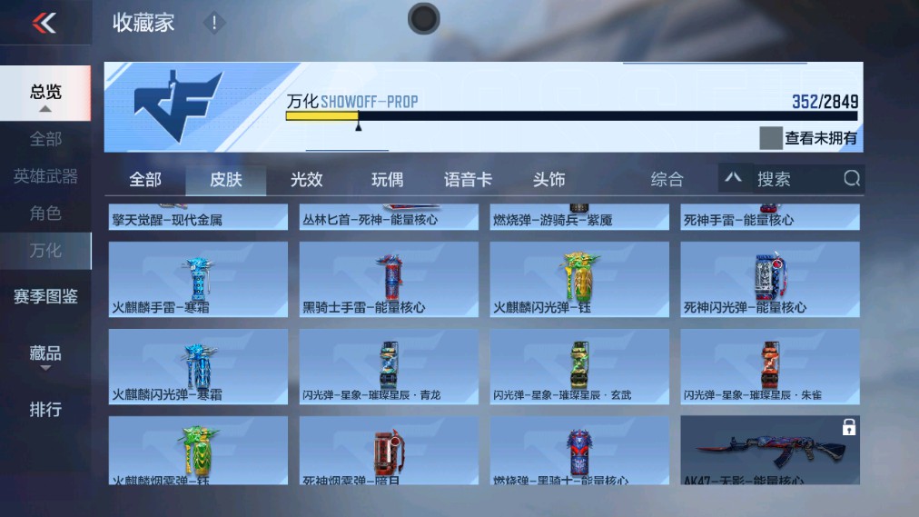 CFMHG337060枪战王者账号详情图36 CFMHG337060枪战王者账号详情图36