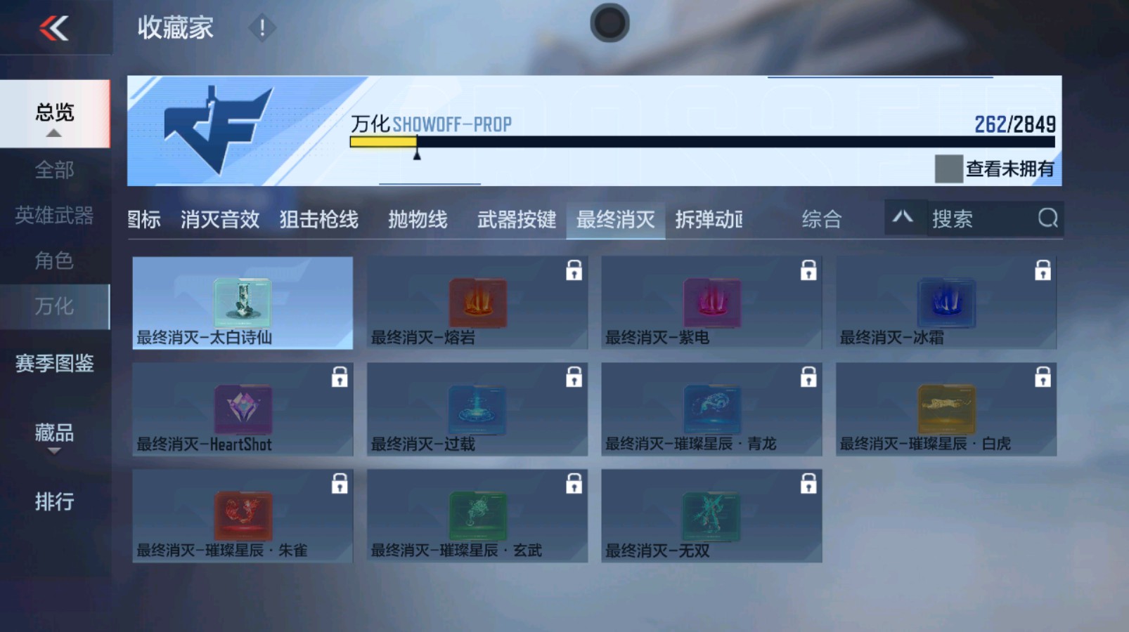 CFMHG337058枪战王者账号详情图51 CFMHG337058枪战王者账号详情图51