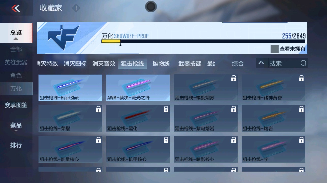 CFMHG337059枪战王者账号详情图61 CFMHG337059枪战王者账号详情图61