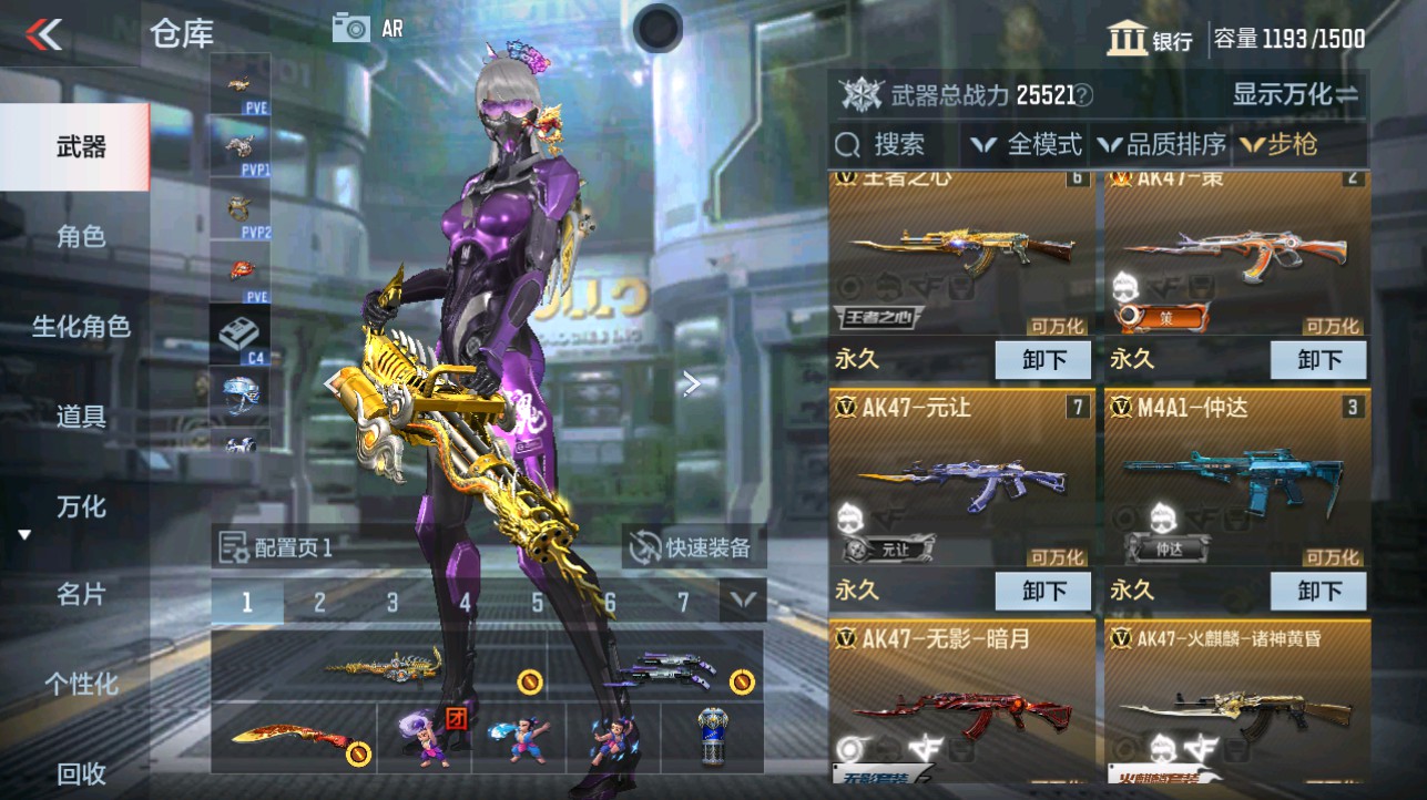 CFMHG337059枪战王者账号详情图4 CFMHG337059枪战王者账号详情图4
