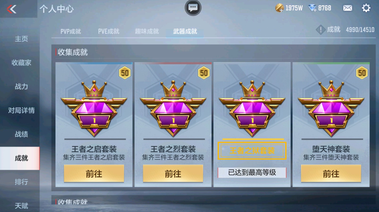 CFMHG337061枪战王者账号详情图76 CFMHG337061枪战王者账号详情图76