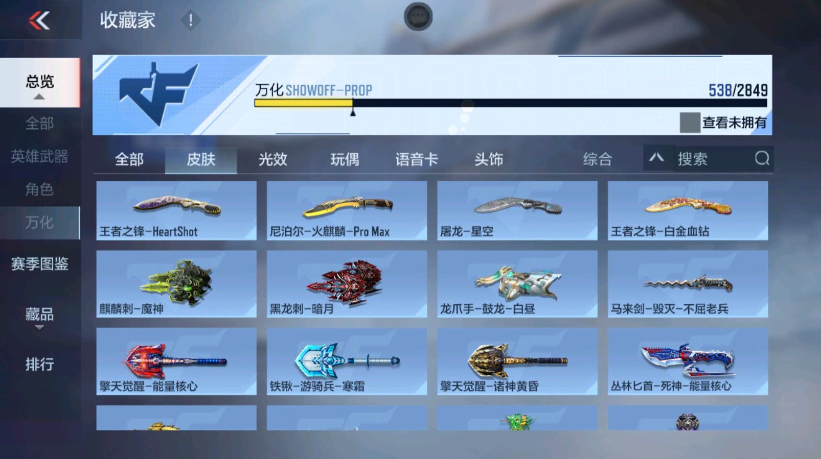 CFMHG337061枪战王者账号详情图92 CFMHG337061枪战王者账号详情图92