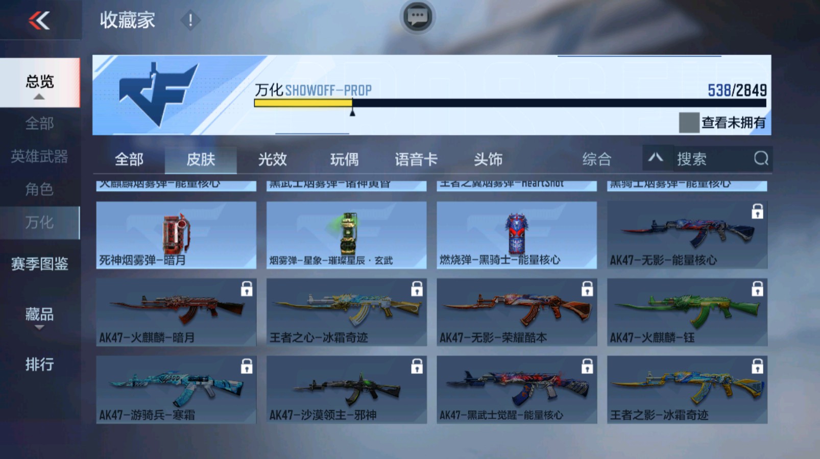 CFMHG337061枪战王者账号详情图95 CFMHG337061枪战王者账号详情图95