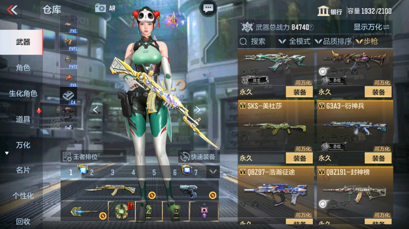 CFMHG337061枪战王者账号详情图32 CFMHG337061枪战王者账号详情图32