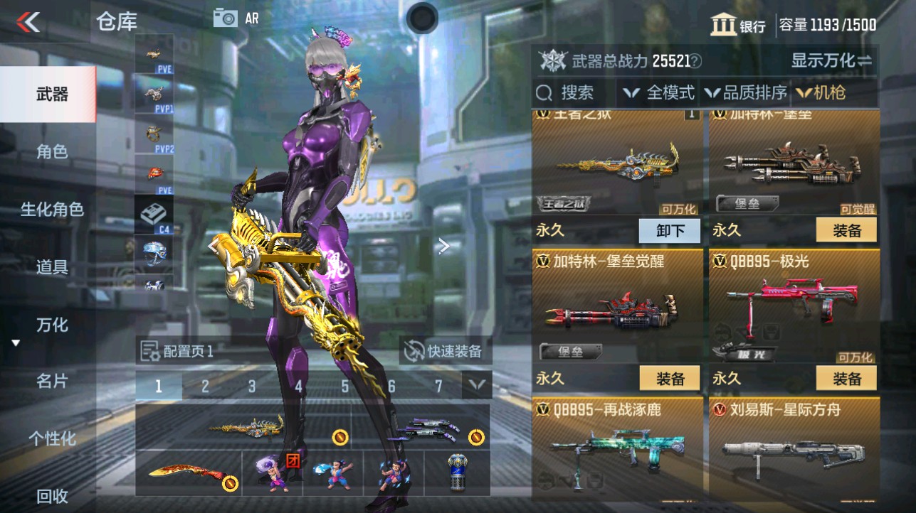 CFMHG337059枪战王者账号详情图17 CFMHG337059枪战王者账号详情图17