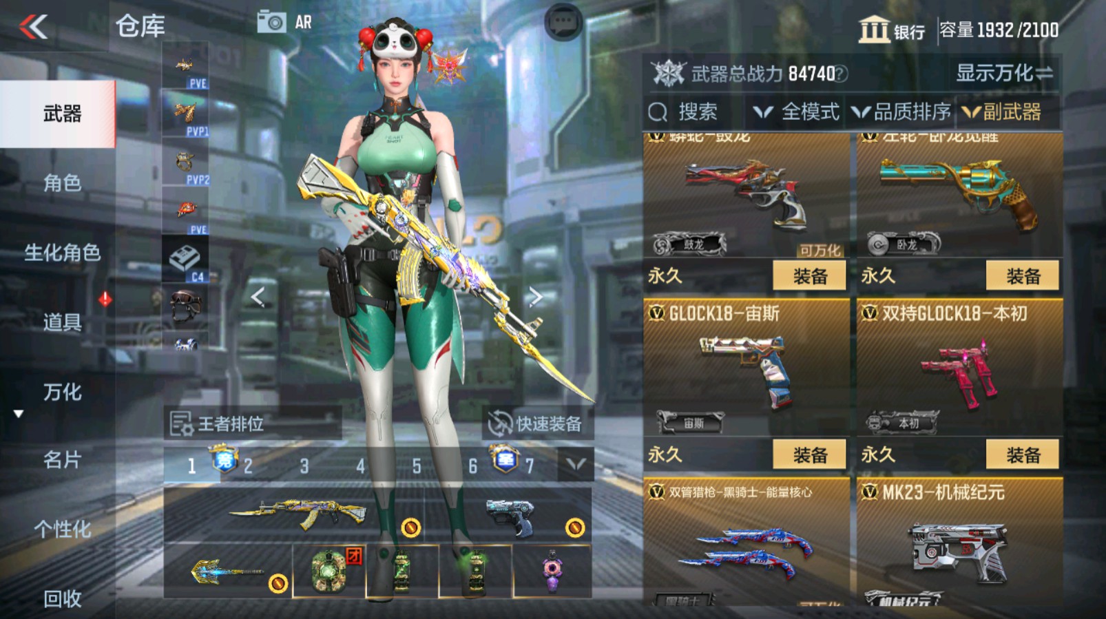 CFMHG337061枪战王者账号详情图45 CFMHG337061枪战王者账号详情图45
