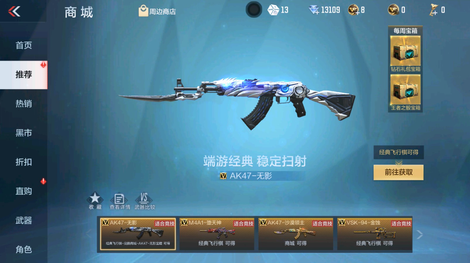 CFMHG337058枪战王者账号详情图58 CFMHG337058枪战王者账号详情图58