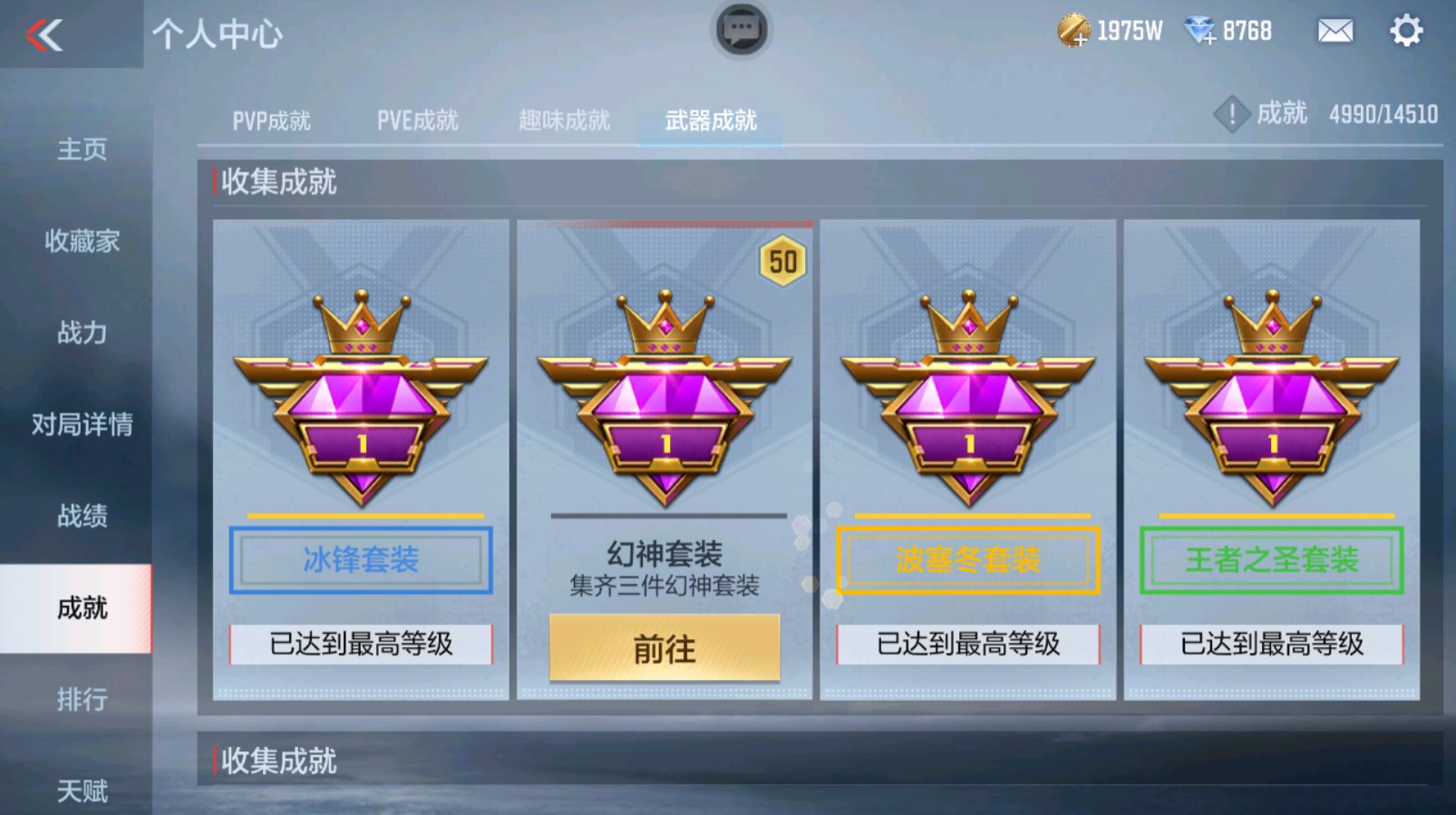 CFMHG337061枪战王者账号详情图75 CFMHG337061枪战王者账号详情图75
