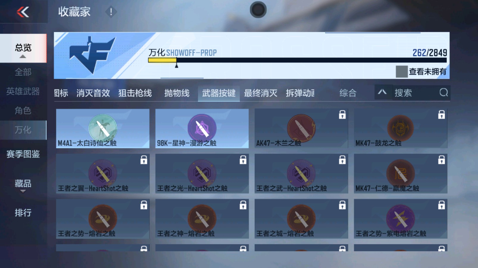 CFMHG337058枪战王者账号详情图50 CFMHG337058枪战王者账号详情图50