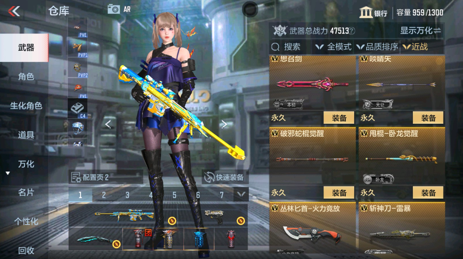 CFMHG337058枪战王者账号详情图26 CFMHG337058枪战王者账号详情图26