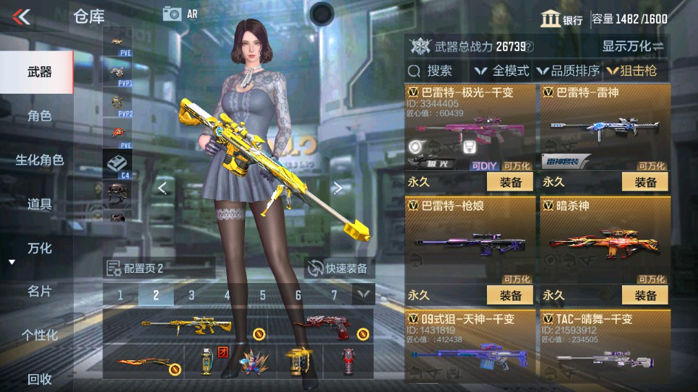 CFMHG337060枪战王者账号详情图8 CFMHG337060枪战王者账号详情图8
