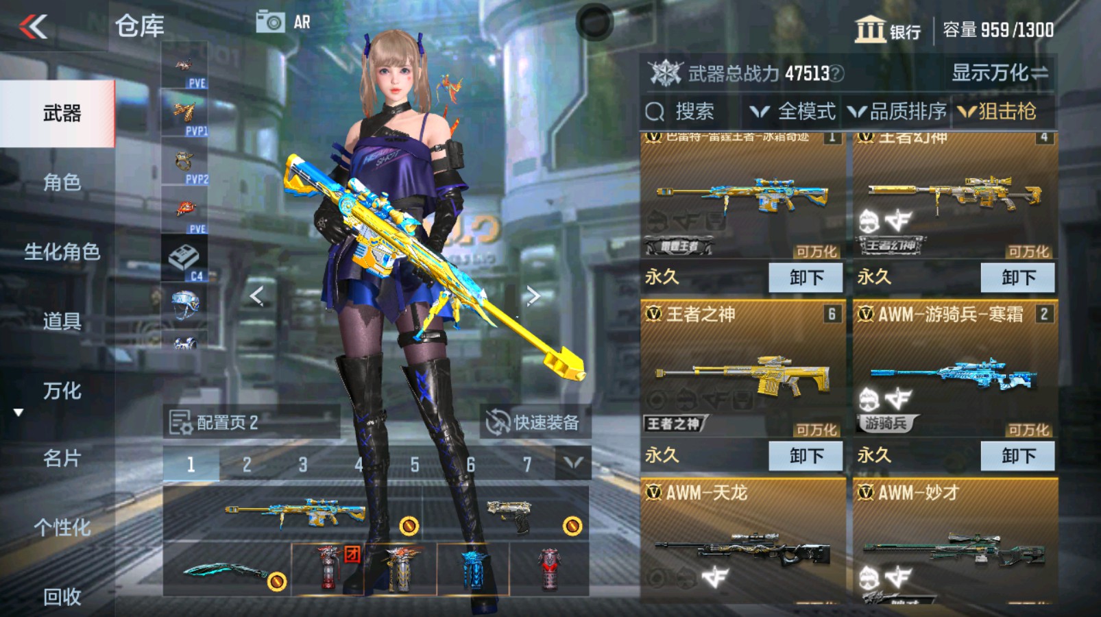 CFMHG337058枪战王者账号详情图16 CFMHG337058枪战王者账号详情图16