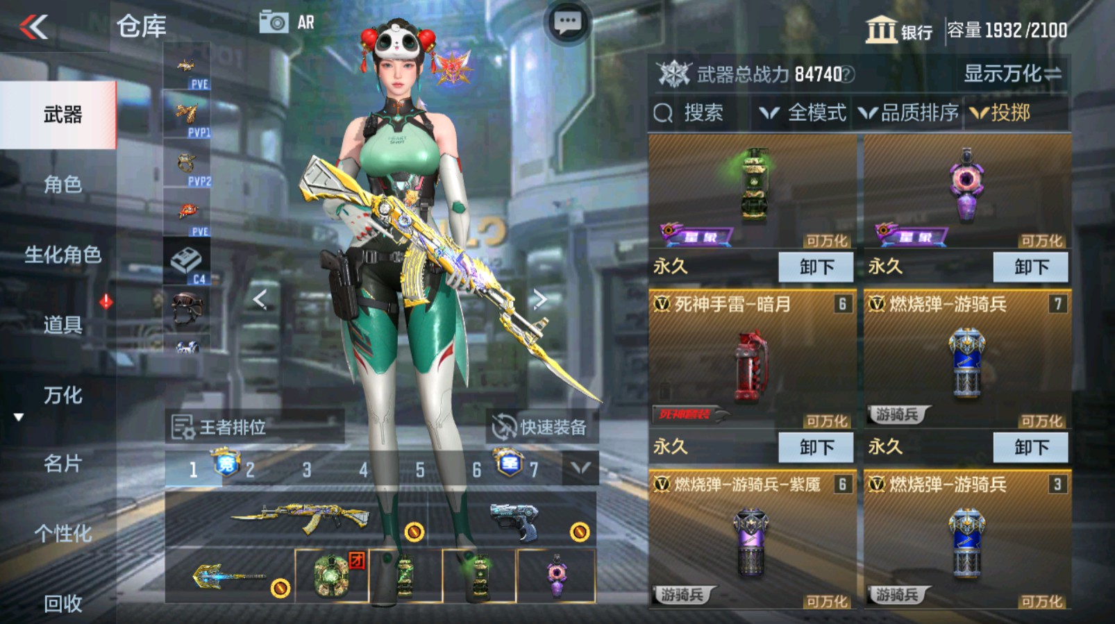 CFMHG337061枪战王者账号详情图65 CFMHG337061枪战王者账号详情图65