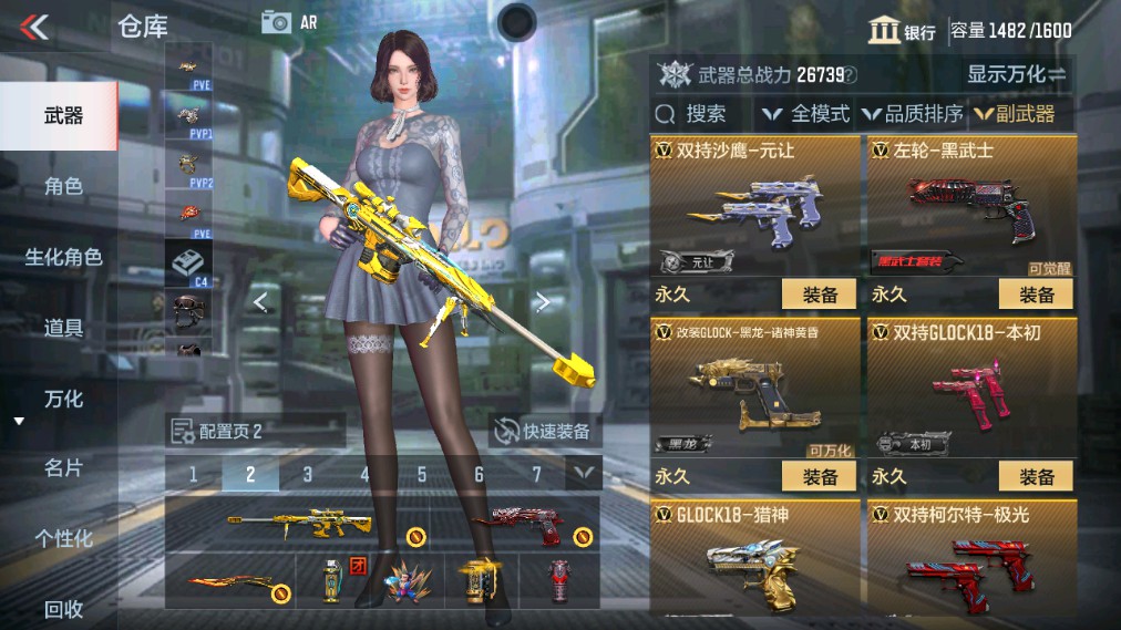 CFMHG337060枪战王者账号详情图13 CFMHG337060枪战王者账号详情图13