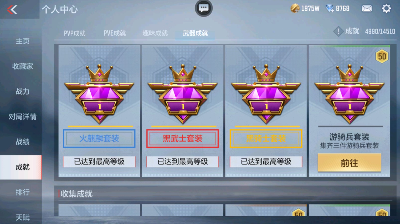 CFMHG337061枪战王者账号详情图69 CFMHG337061枪战王者账号详情图69