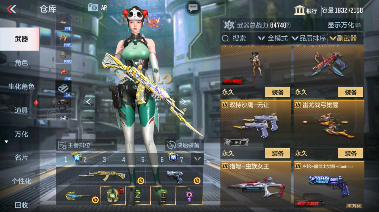 CFMHG337061枪战王者账号详情图44 CFMHG337061枪战王者账号详情图44