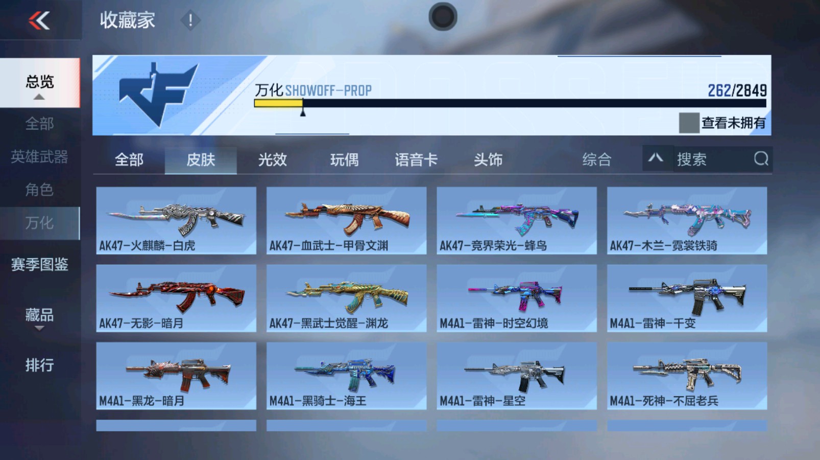 CFMHG337058枪战王者账号详情图3 CFMHG337058枪战王者账号详情图3