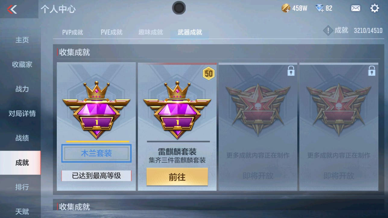 CFMHG337059枪战王者账号详情图46 CFMHG337059枪战王者账号详情图46