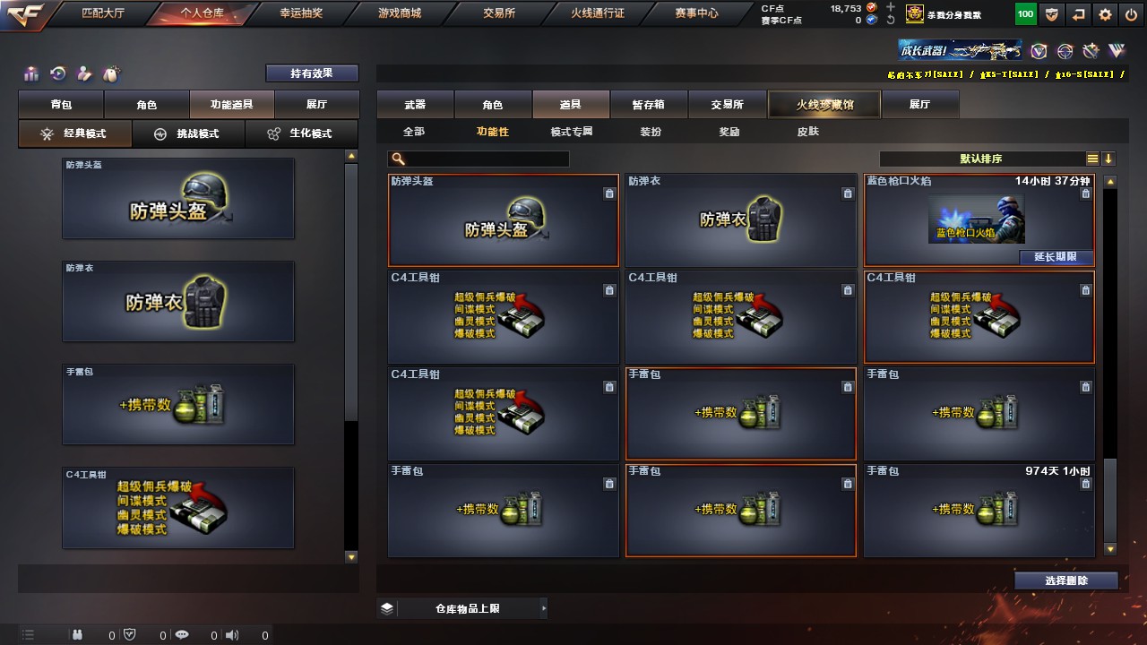 CFHG317925穿越火线账号详情图30 CFHG317925穿越火线账号详情图30
