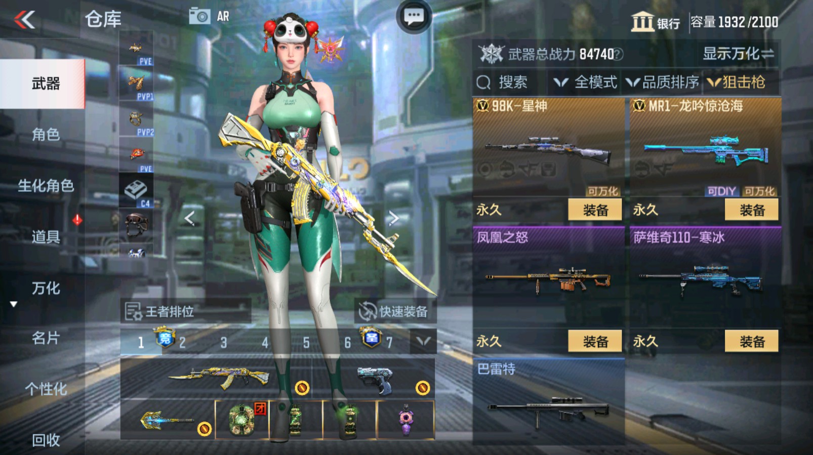 CFMHG337061枪战王者账号详情图37 CFMHG337061枪战王者账号详情图37