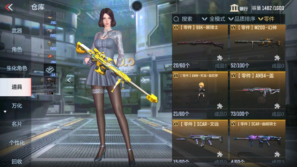 CFMHG337060枪战王者账号详情图50 CFMHG337060枪战王者账号详情图50