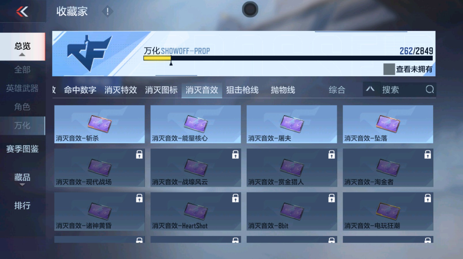 CFMHG337058枪战王者账号详情图47 CFMHG337058枪战王者账号详情图47