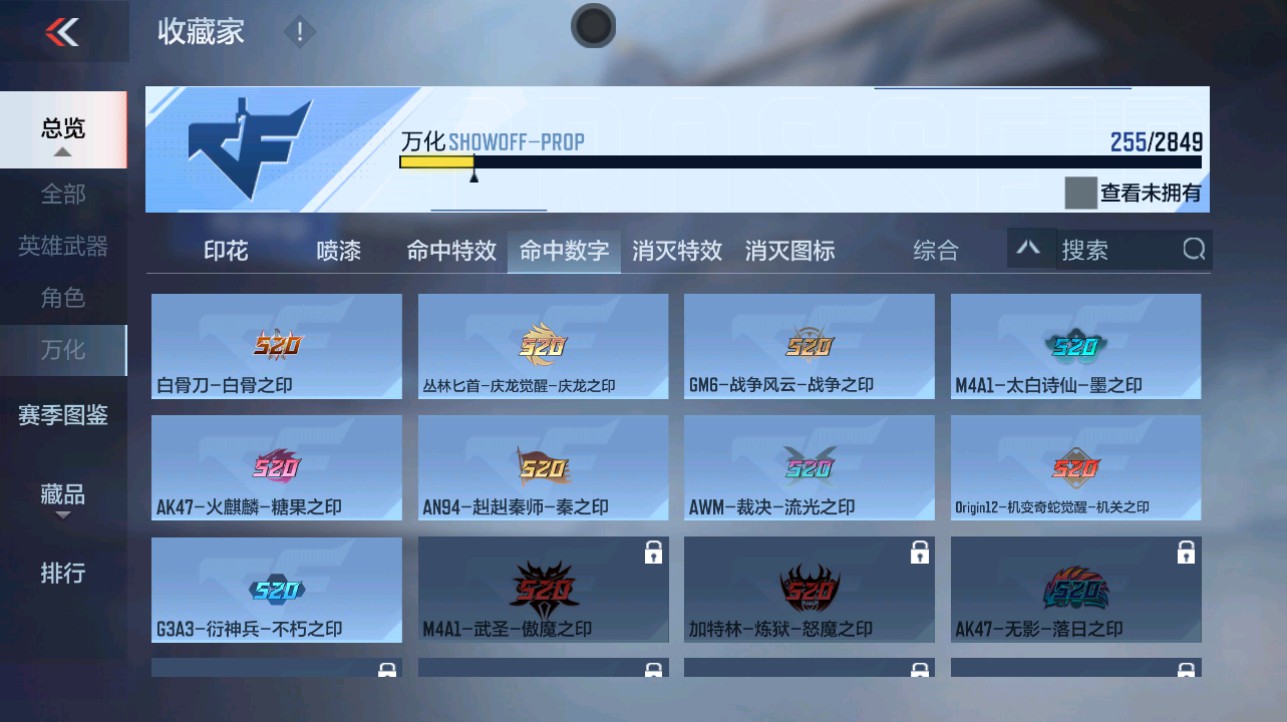 CFMHG337059枪战王者账号详情图65 CFMHG337059枪战王者账号详情图65