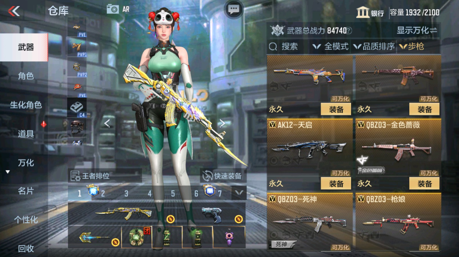 CFMHG337061枪战王者账号详情图30 CFMHG337061枪战王者账号详情图30
