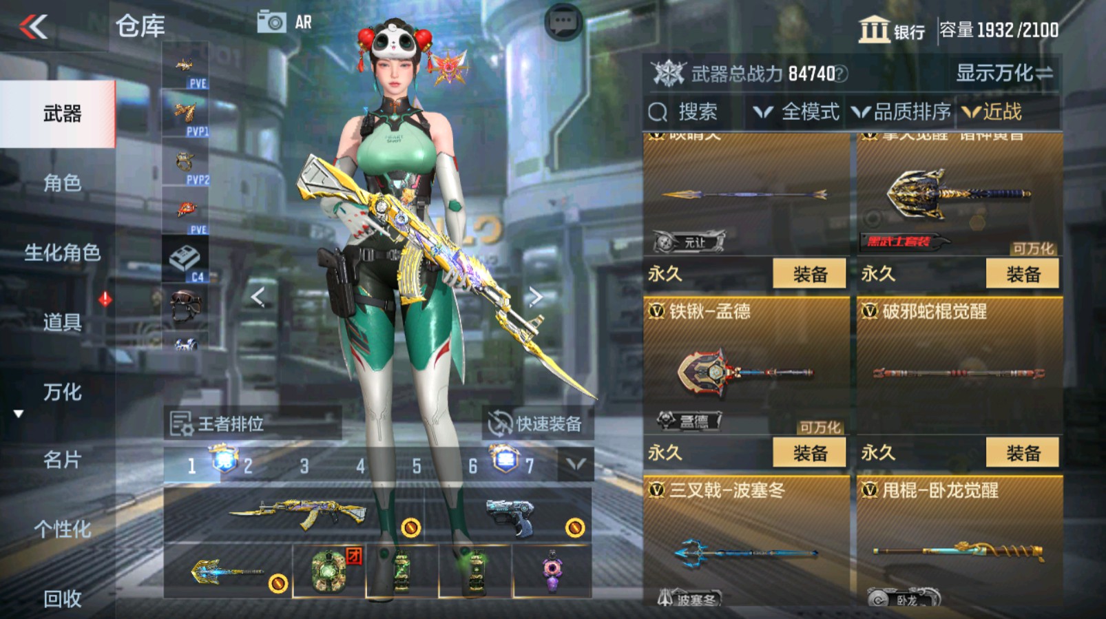CFMHG337061枪战王者账号详情图55 CFMHG337061枪战王者账号详情图55