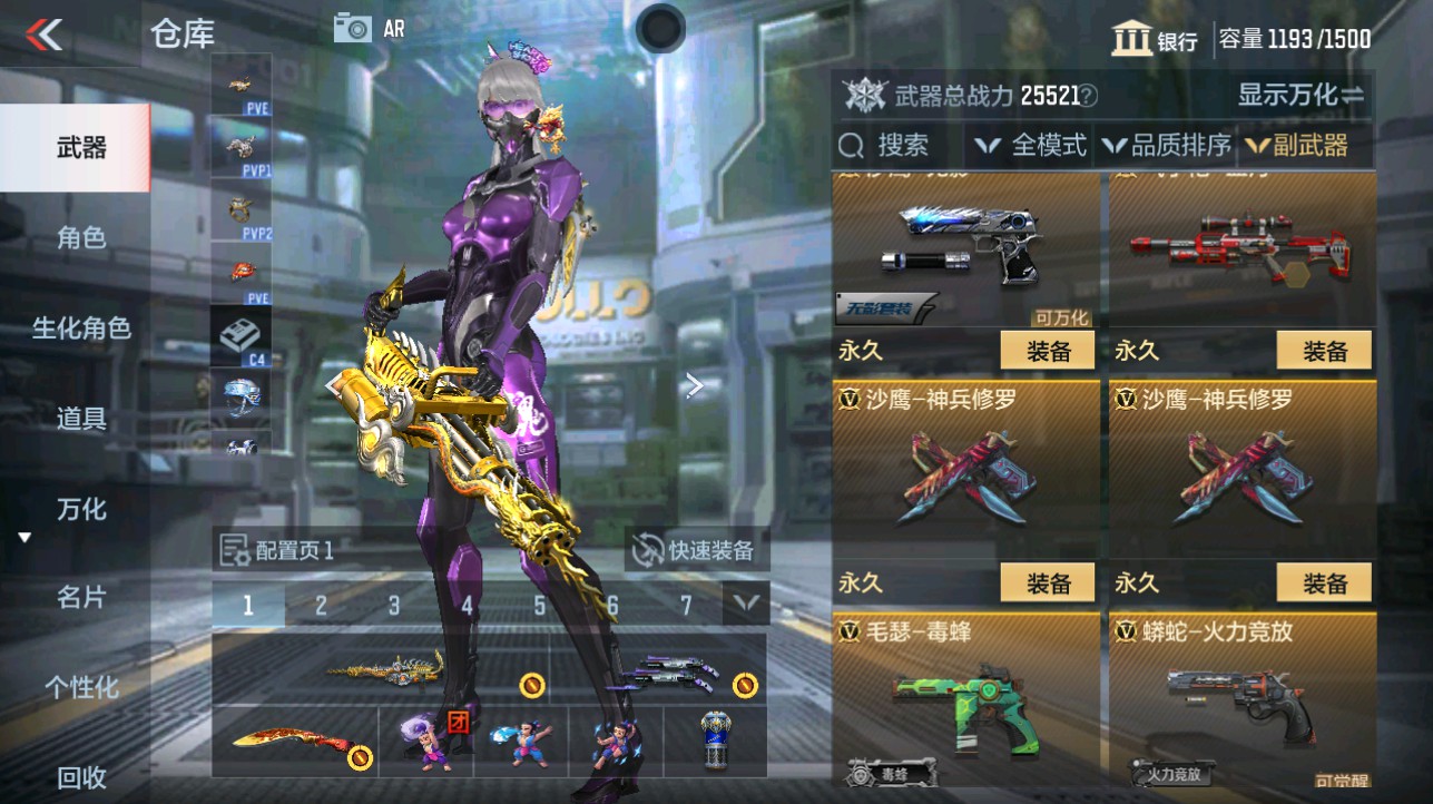 CFMHG337059枪战王者账号详情图20 CFMHG337059枪战王者账号详情图20
