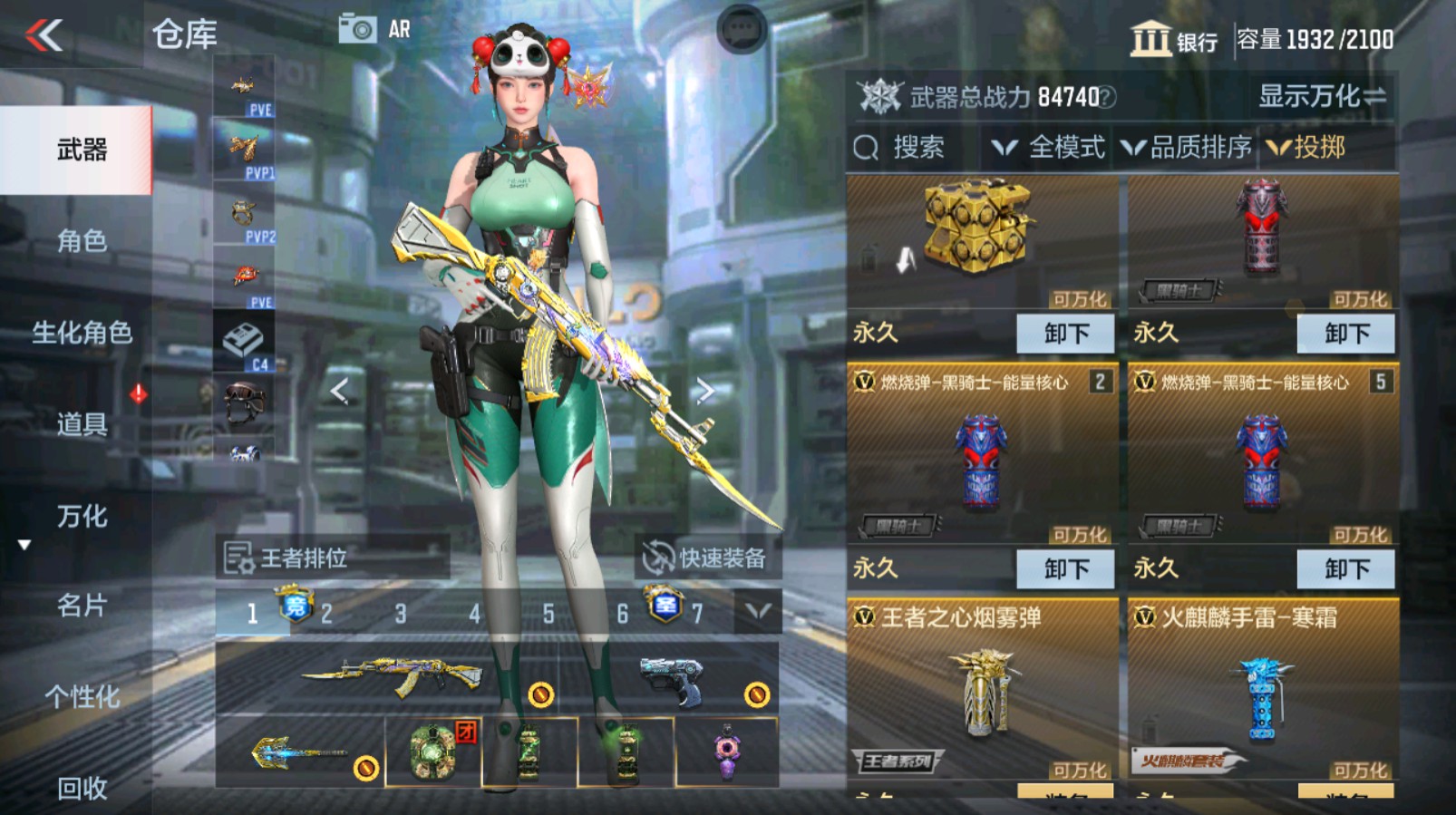 CFMHG337061枪战王者账号详情图66 CFMHG337061枪战王者账号详情图66