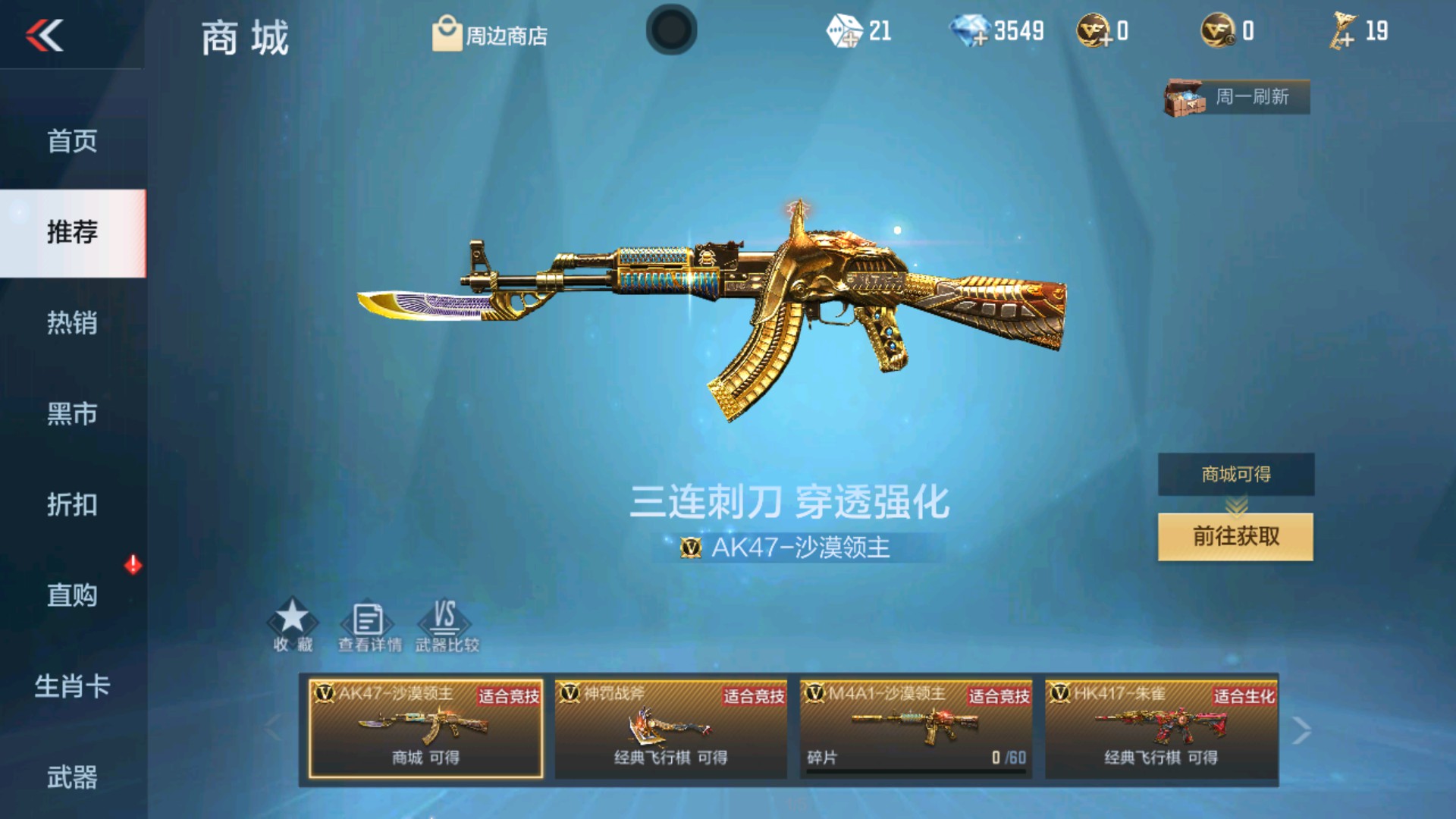 CFMHG337194枪战王者账号详情图101 CFMHG337194枪战王者账号详情图101