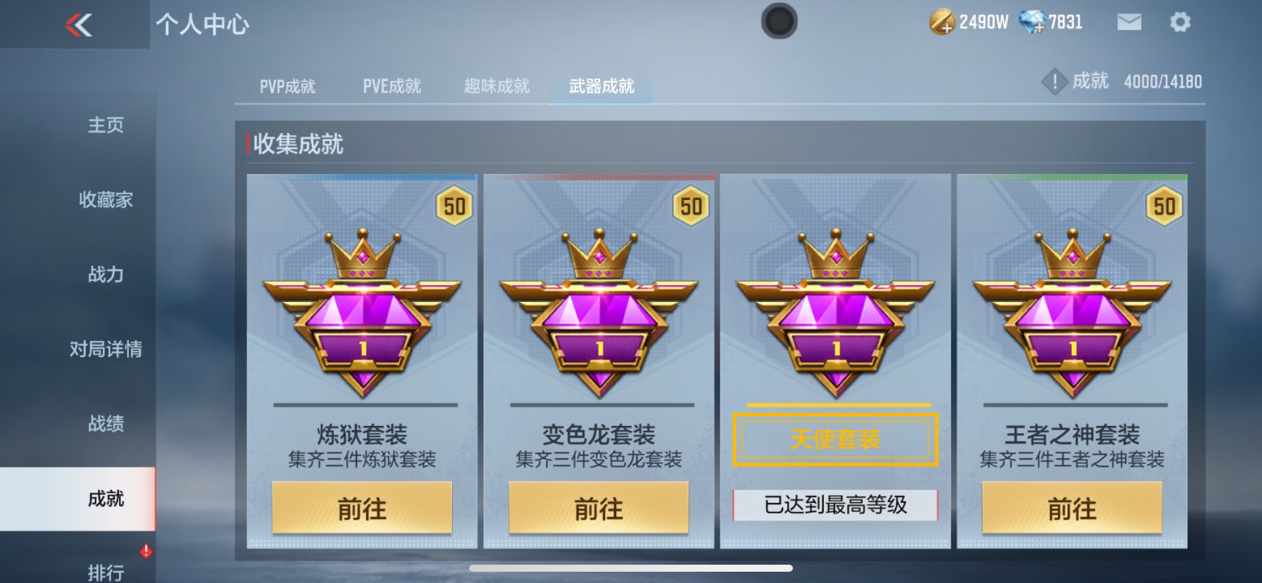CFMHG337210枪战王者账号详情图46 CFMHG337210枪战王者账号详情图46