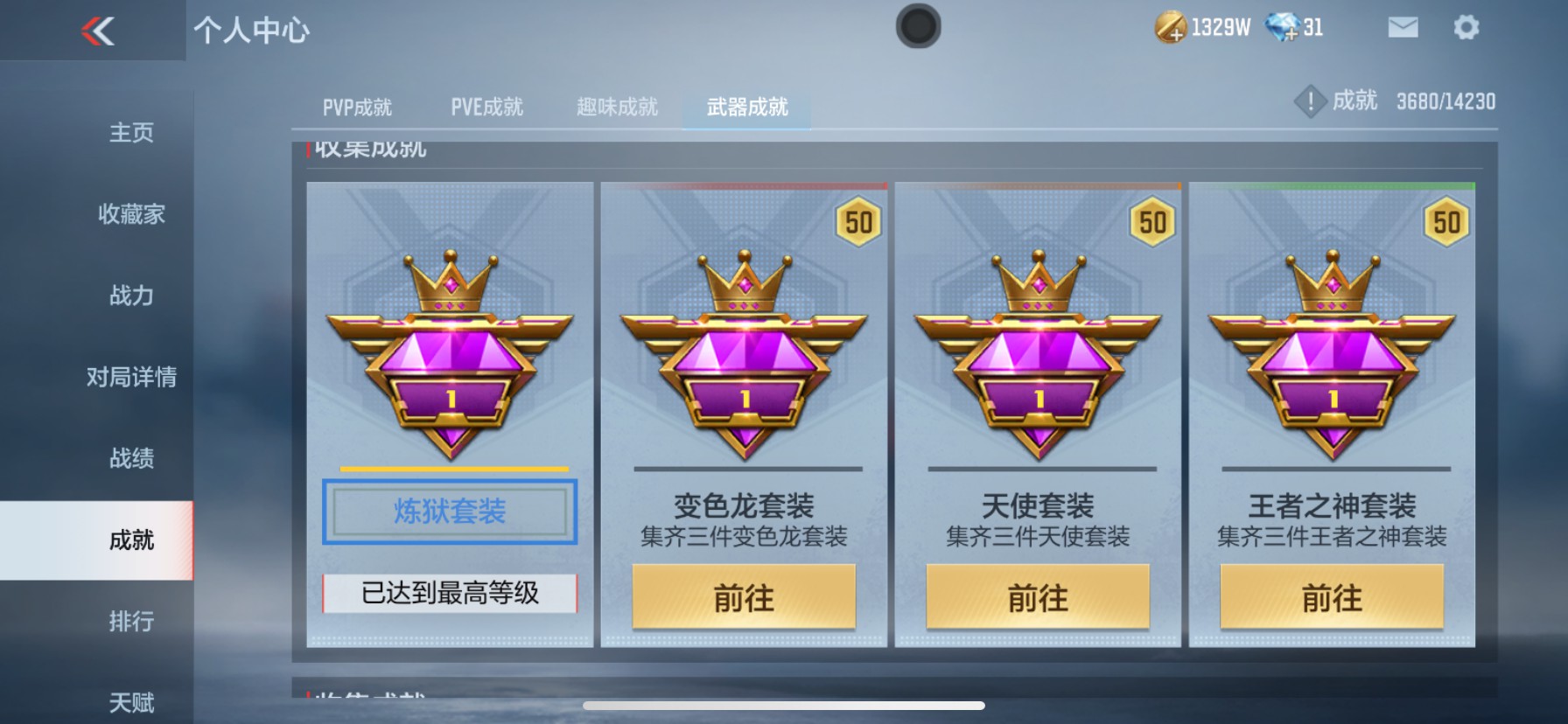 CFMHG337233枪战王者账号详情图42 CFMHG337233枪战王者账号详情图42