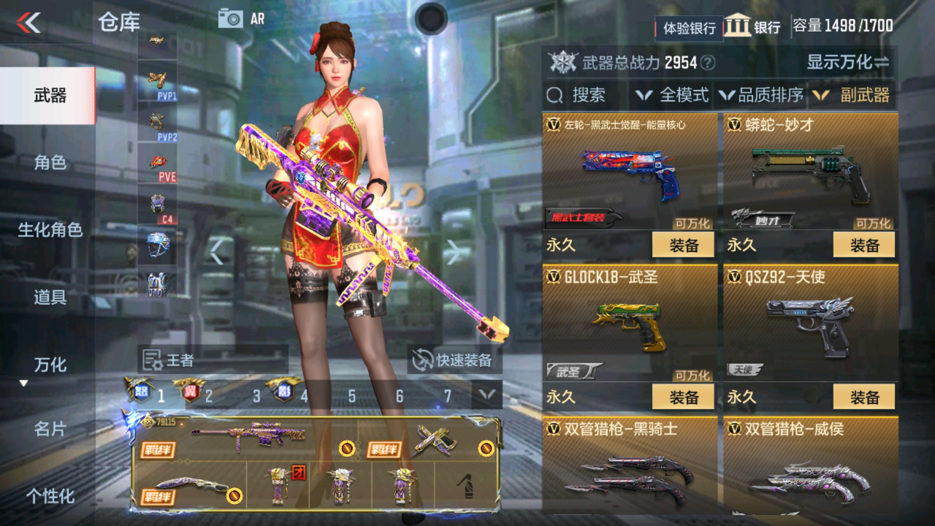CFMHG337194枪战王者账号详情图44 CFMHG337194枪战王者账号详情图44