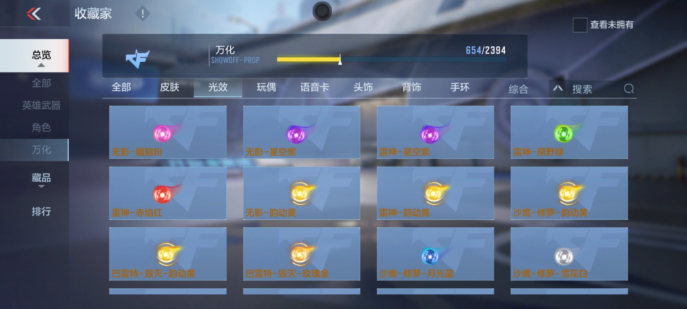 CFMHG337192枪战王者账号详情图102 CFMHG337192枪战王者账号详情图102