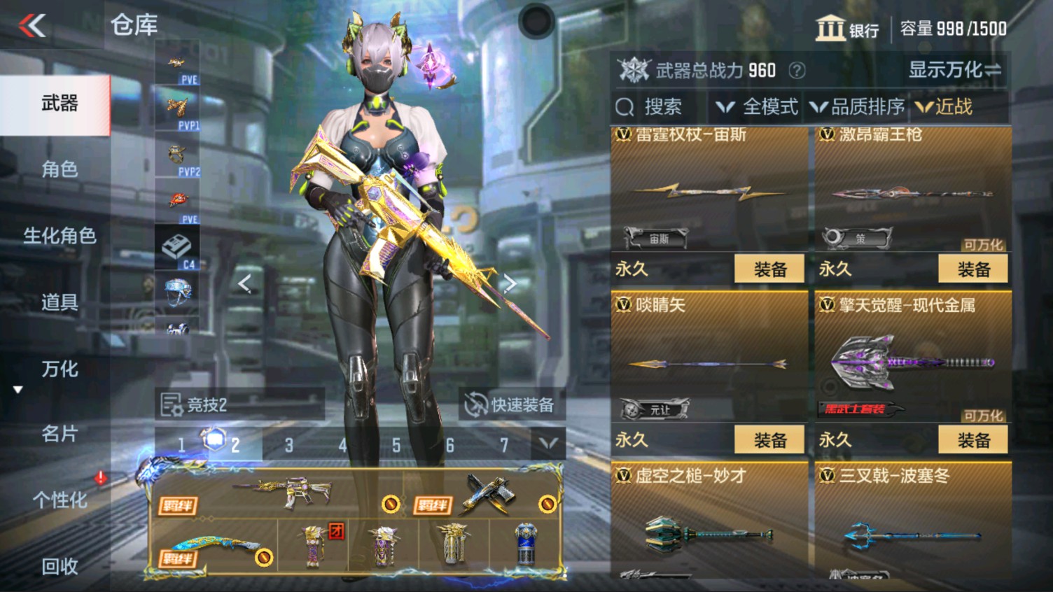 CFMHG337189枪战王者账号详情图39 CFMHG337189枪战王者账号详情图39
