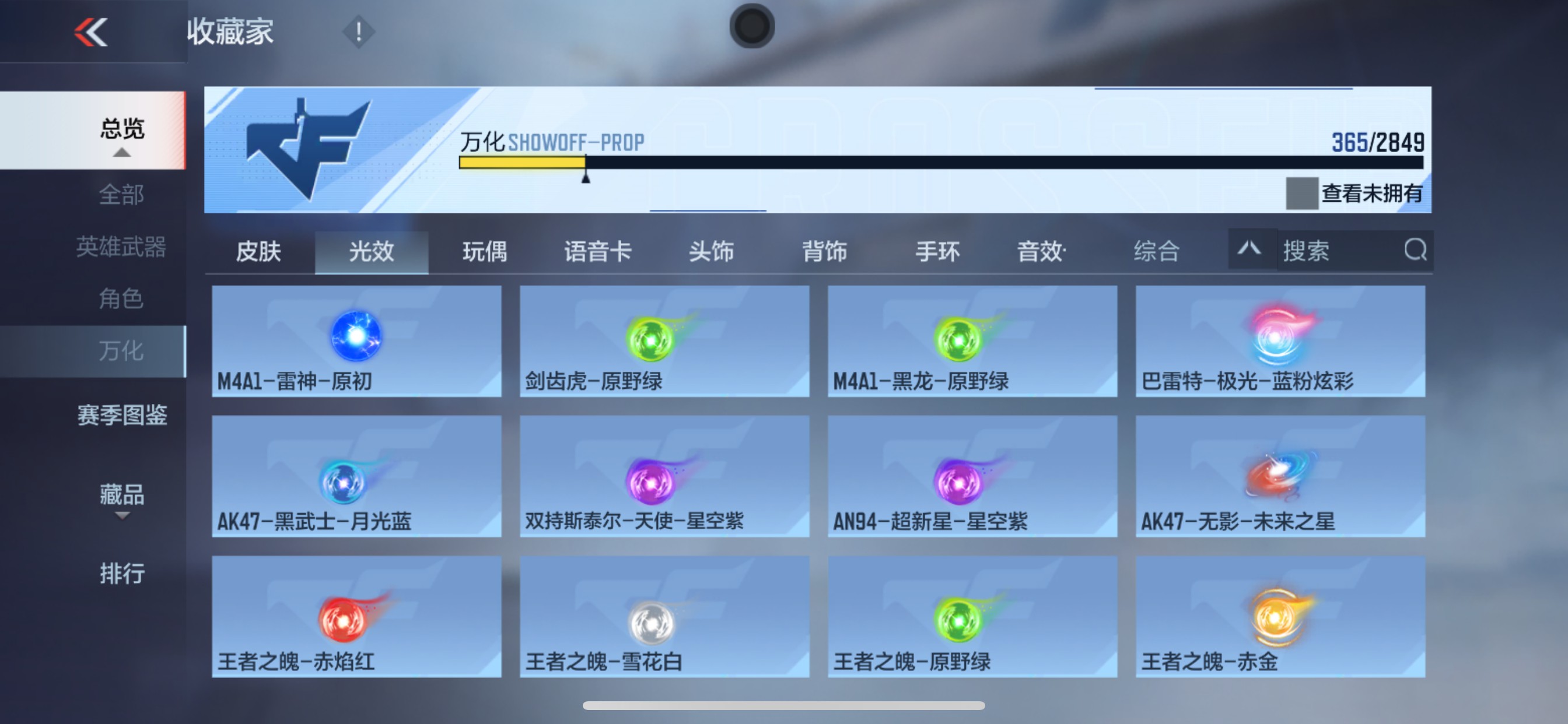 CFMHG337207枪战王者账号详情图69 CFMHG337207枪战王者账号详情图69