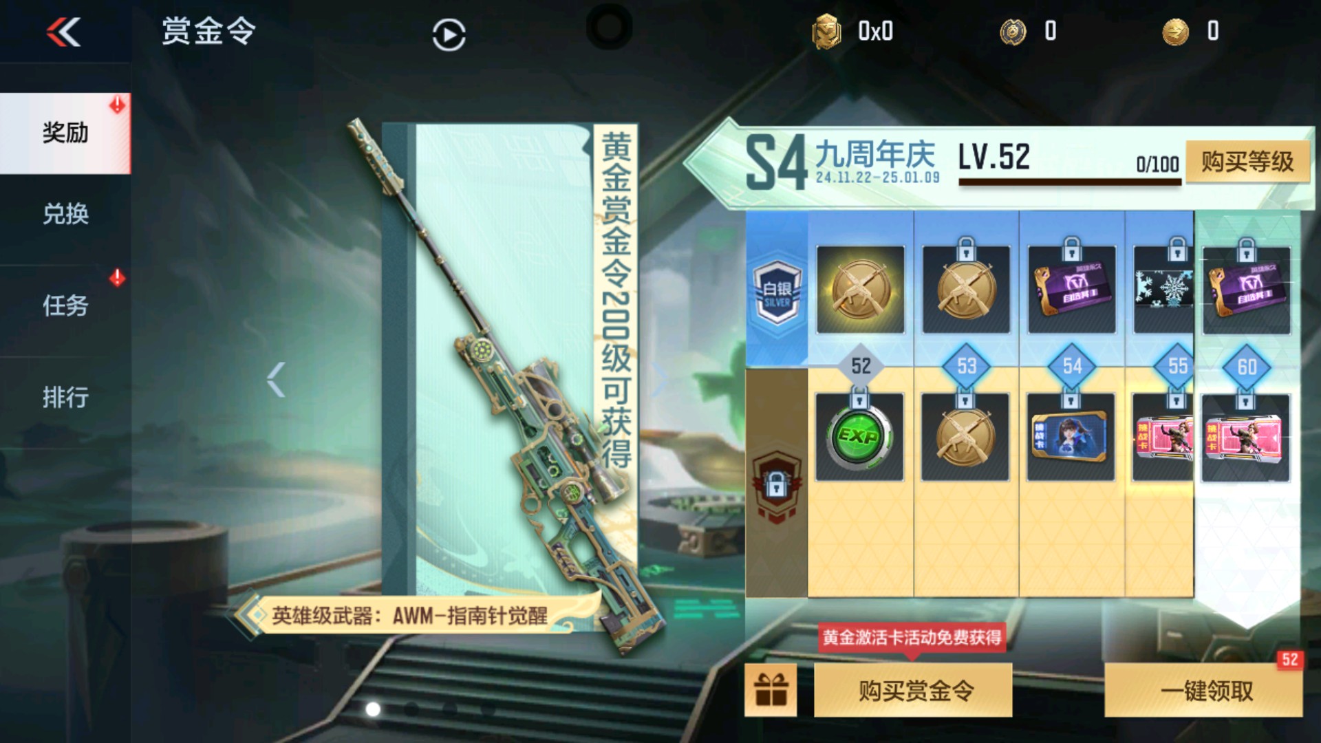 CFMHG337194枪战王者账号详情图100 CFMHG337194枪战王者账号详情图100