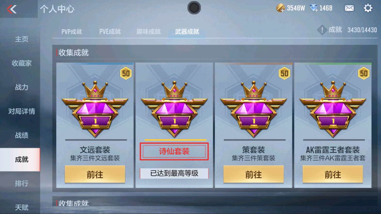 CFMHG337190枪战王者账号详情图49 CFMHG337190枪战王者账号详情图49