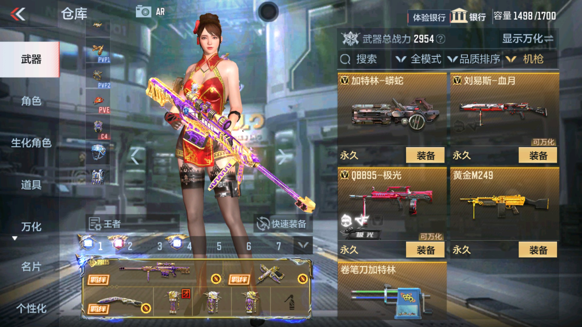 CFMHG337194枪战王者账号详情图39 CFMHG337194枪战王者账号详情图39