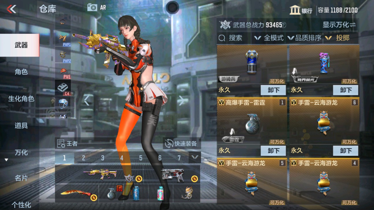 CFMHG337219枪战王者账号详情图25 CFMHG337219枪战王者账号详情图25