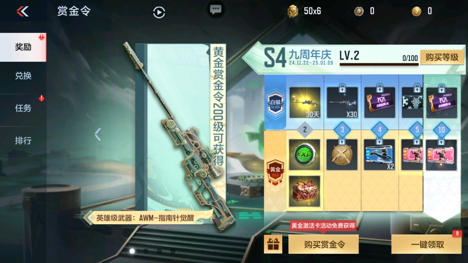 CFMHG337196枪战王者账号详情图106 CFMHG337196枪战王者账号详情图106