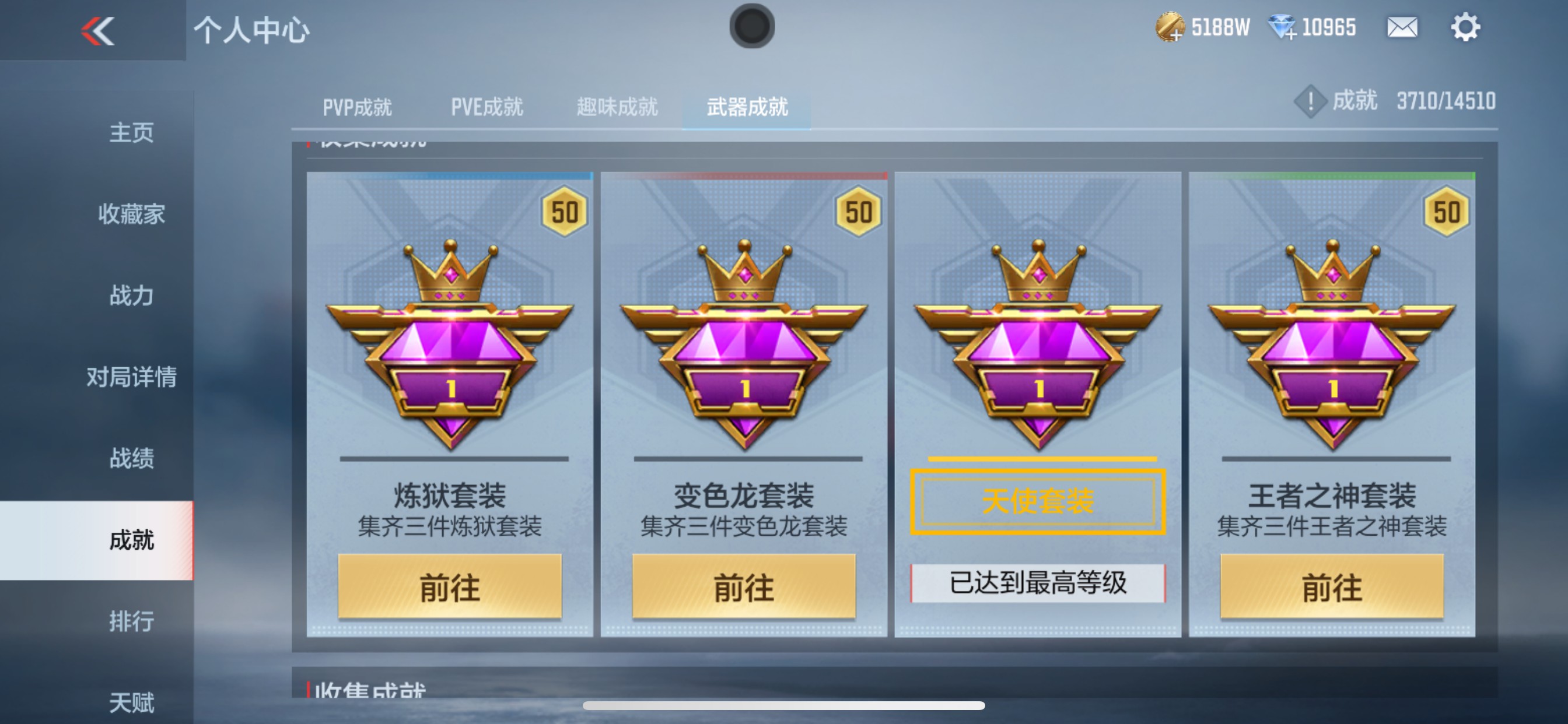 CFMHG337207枪战王者账号详情图43 CFMHG337207枪战王者账号详情图43