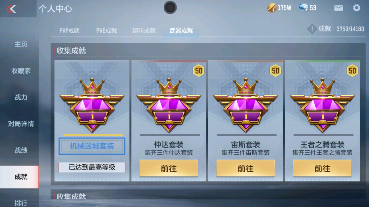 CFMHG337219枪战王者账号详情图32 CFMHG337219枪战王者账号详情图32