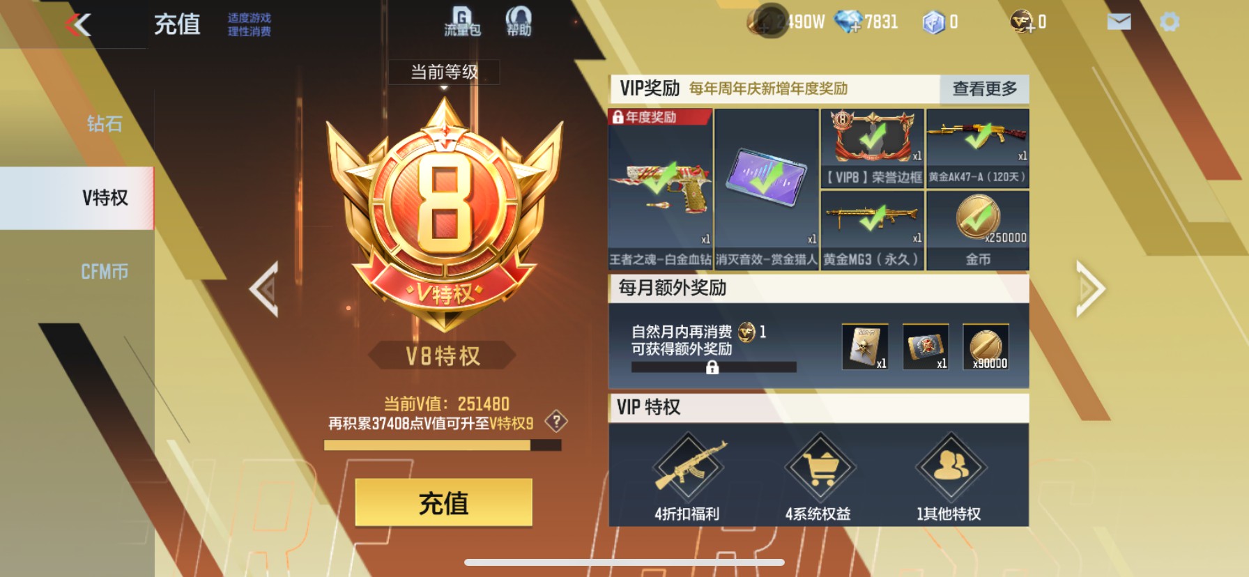 CFMHG337210枪战王者账号详情图72 CFMHG337210枪战王者账号详情图72