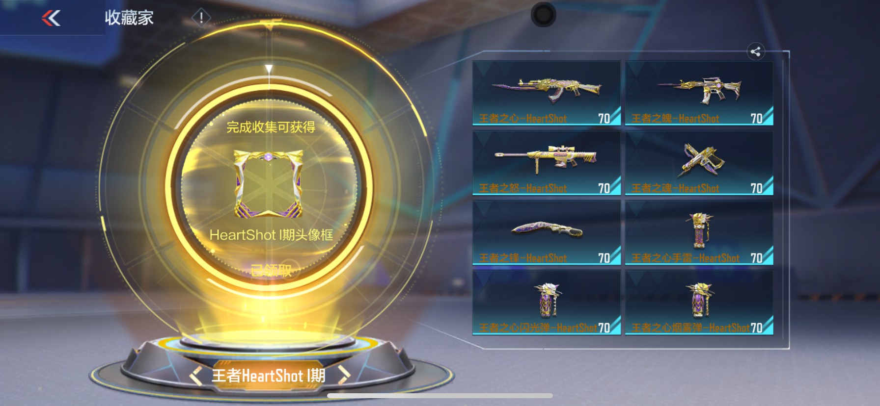 CFMHG337210枪战王者账号详情图77 CFMHG337210枪战王者账号详情图77