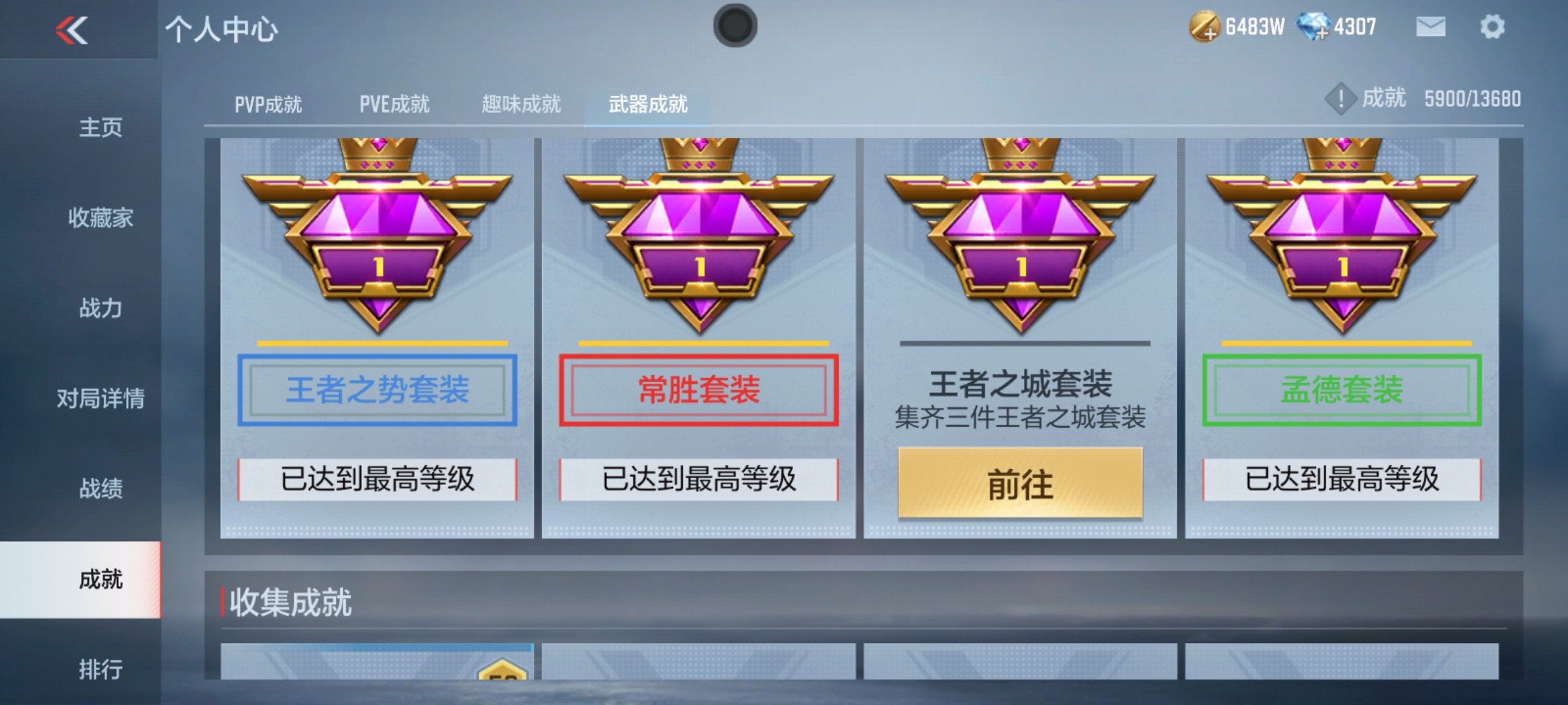 CFMHG337192枪战王者账号详情图91 CFMHG337192枪战王者账号详情图91