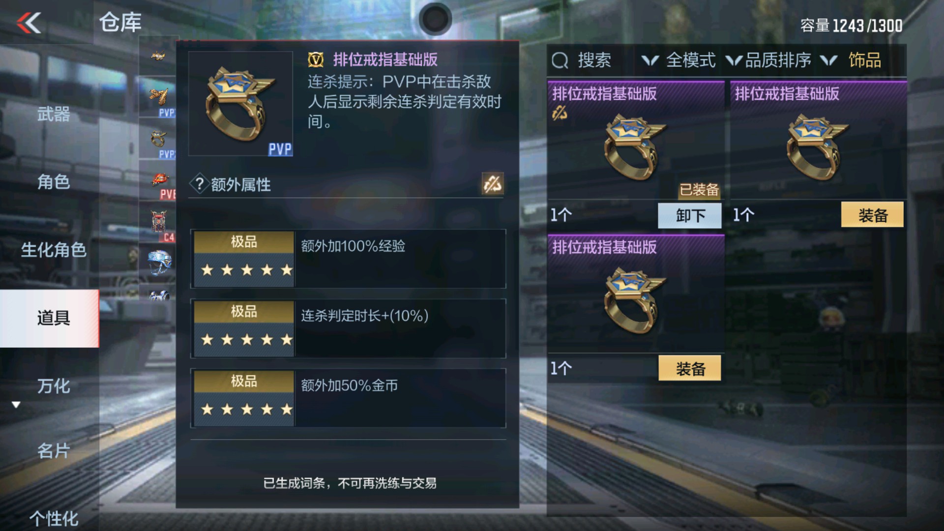 CFMHG337203枪战王者账号详情图54 CFMHG337203枪战王者账号详情图54
