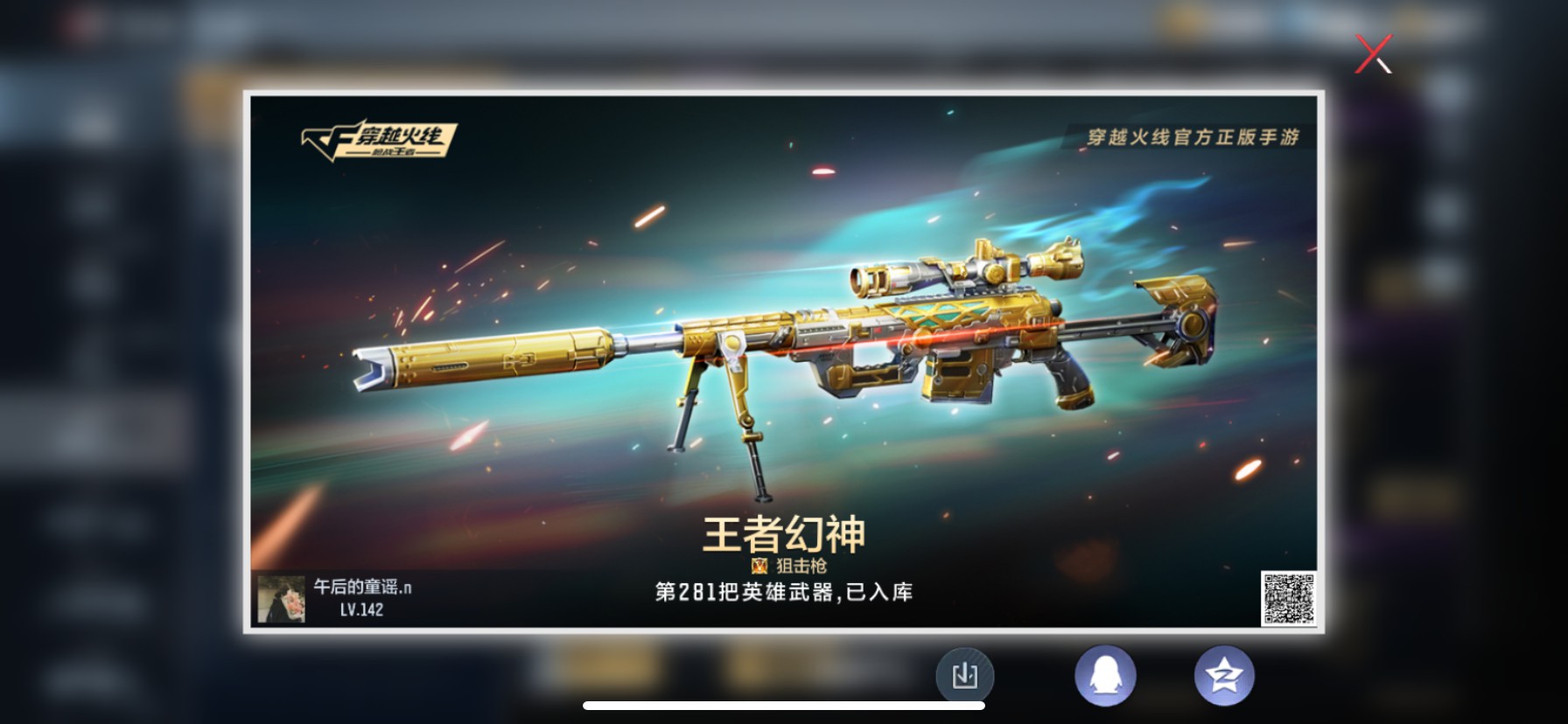 CFMHG337210枪战王者账号详情图58 CFMHG337210枪战王者账号详情图58